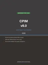 capítulo por capítulo baixar ASCM CPIM v9.0 Supply Chain Study Guide 2026: Complete Exam Prep with Practice Questions, Detailed Explanations, and Supply Chain Management Review