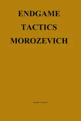 Endgame Tactics: Morozevich (English Edition)