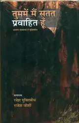 Yah Chandrma Kiska Hai (Hindi Edition)